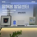 참다랑어막주는집천안성성점 | 말해봄 발달센터 | 3개월 만에 찾아온 아이의 언어 변화와 솔직 후기