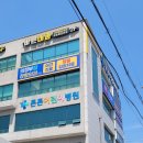 연화복지의원 이미지