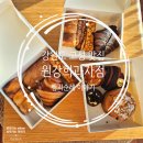 한입거리과자점 | 강원도 고성 빵지순례 필수코스｜원강희 과자점 후기 (+ 네르하쏠 펜션 숙박)