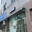 신암남로 | [대구 신암동 동대구역 속눈썹 펌] 무아(MUA)스튜디오 내돈내산 후기