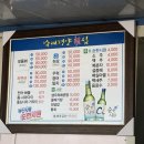 남태평양횟집 이미지