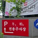 동백죽 | [김해 동상동] 추천 ! 김해 맛집 코스요리~동백, 솔직 리뷰 후기!!