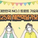 박달가요제 이미지