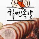 족발푸드 이미지