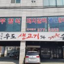 우도석갈비 이미지