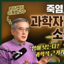 미네랄 1등 소금? 건강하려면 이 소금을 드세요! 이미지