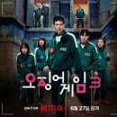 핑크모텔 | 오징어게임 시즌3 줄거리 후기 결말