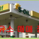 보석주유소
