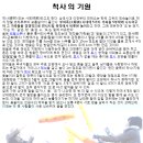 척사대회 기원(유래) 이미지