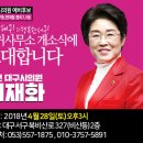 이재화 대구시의원 개소식! 이미지