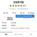 라쿤하우스 | [김녕준치펍/라쿤하우스] 제주도 동쪽 김녕 배달 음식 추천 내돈내산 후기 !