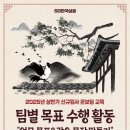 한국SG | [온보딩 교육 후기] SG한국삼공 2025년 상반기 신규 입사자 온보딩 교육_1주차