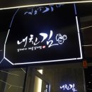 명동종합식품