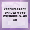 마곡에코공인중개사사무소 네이버블로그