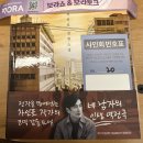 고미숙의 인문학 토크콘서트 | 하루' 2024 소설추천 인문학 베스트셀러, 광화문 교보문고 보라쇼 &amp; 보라토크 후기 현장 리뷰/사인회