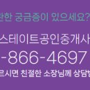 더샵현대힐공인중개사사무소 이미지