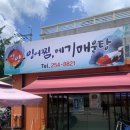 언양잉어찜