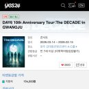 김대중컨벤션센터 A | 데이식스 The DECADE 10주년 콘서트 광주콘 1일차 후기ㅣ셋리스트, 김대중컨벤션센터 A구역 시야