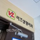 비즈성형외과의원 이미지