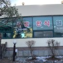 사랑일일한식뷔페 이미지