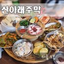산아래 | 도봉산 최애 등극 산아래주막 계곡 맛집 웨이팅 후기