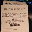 개나리주유소 이미지