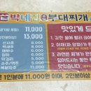 박네집송탄부대찌개&무공닭갈비 이미지