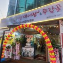 본원초등학교 정문 이미지