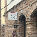 달팽이의하루 | 전주 한옥마을 근처 숙소 달팽이의 하루 후기, 위치 가성비 굳