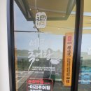 충주추어탕 | 충주 추어탕 맛집 예조은추어탕 솔직후기