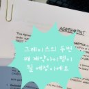10/24 버킷그램 공구아이템 _ 태지크림 / 닥터슬림에이지 프리미엄
