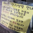 우리횟집우리포차 | 사당역 횟집 [우리회포차] 대방어 맛집 내돈내산 후기 주말웨이팅 | 오픈런
