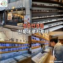 전북대안경원 | 전주안경점 2번째 안경 맞춤 전북대 루카루카 (젠틀몬스터 0)