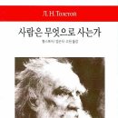 사람은 무엇으로 사는가 네이버블로그