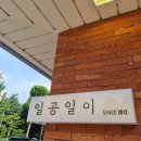 종합운동장 가로수길 이미지