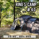 쿵쿵소 캠핑장