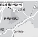 (국제신문) 부산 장안에 신소재산단 조성 이미지