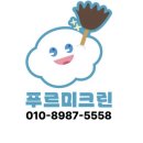 세원약품 | 면목동 입주청소 면목동 투룸빌라 세원그린빌 다녀온 후기 깔끔하게
