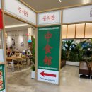 부산면옥 | 부산 영도구 맛집 영도면옥 중식관 짜장면 탕수육 내돈내산 후기