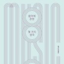 Xeno(제노) | [공지] [월간 도서 큐레이션] 3월: 음악적 비평 쓰기