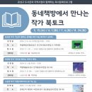 유성구 공공도서관
