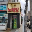 루비노래방 이미지