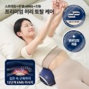 허리편한병원 | 슬룸 허리편한케어 V2 후기｜에어 스트레칭·EMS·온열까지 한 번에, 집에서 누워서 허리 케어!