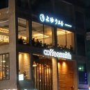 커피스미스영일대점 | 포항 영일대 대형카페! 이야기하기좋은 영일대 커피스미스 포항영일대점 후기