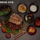 더맛있는족발보쌈 경기 과천점 이미지