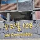 윈드밀108 이미지