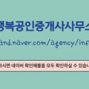 행복공인중개사무소 이미지