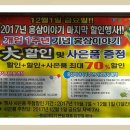 묻지도 따지지도 마세요 !! 개업 1주년 기념 공진단 특별 할인 판매 !! 이미지