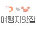사천충무김밥 이미지