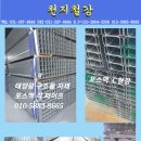 천지태양광발전소 이미지